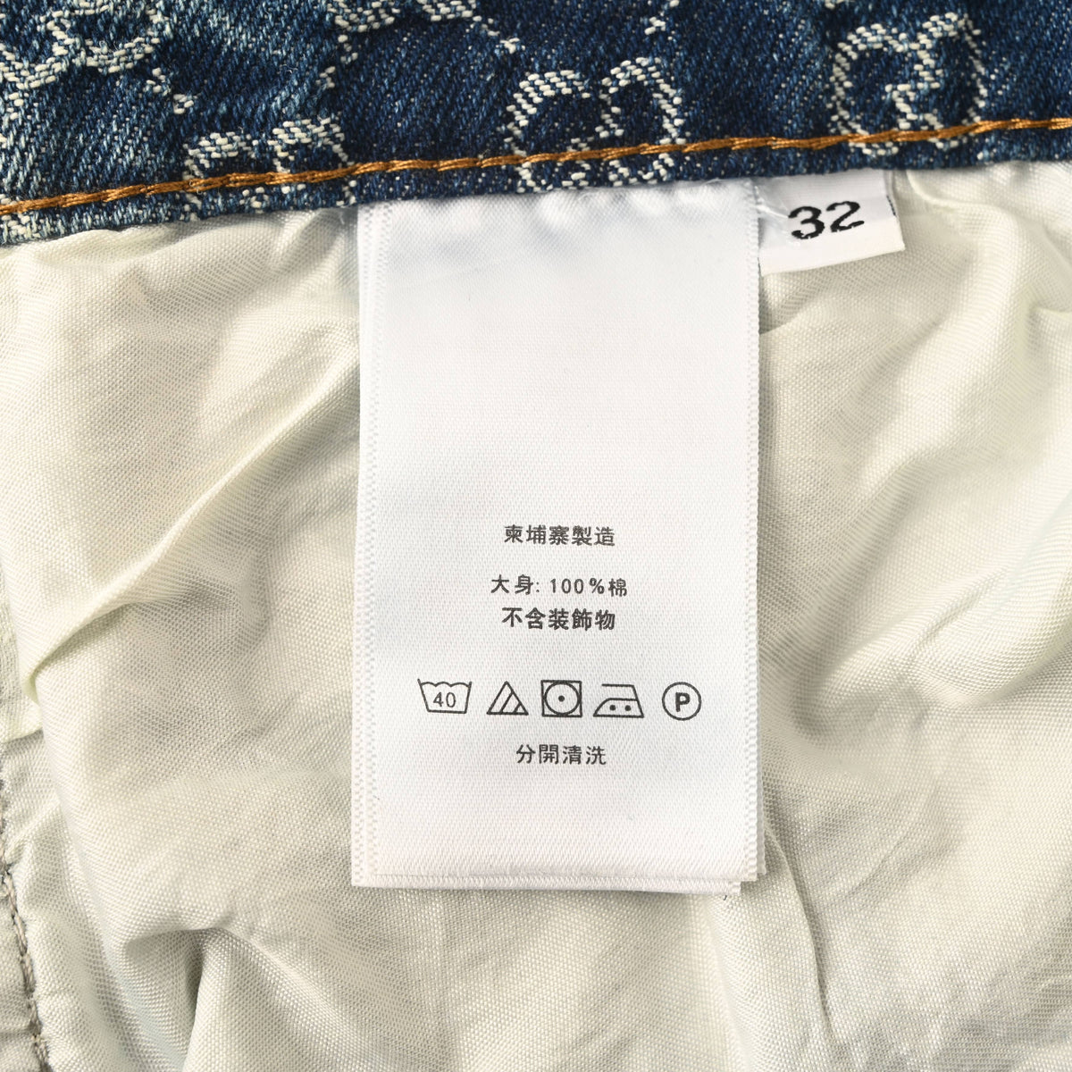 Gucci Unisex GG Jacquard Wide-Leg Jeans in Navy